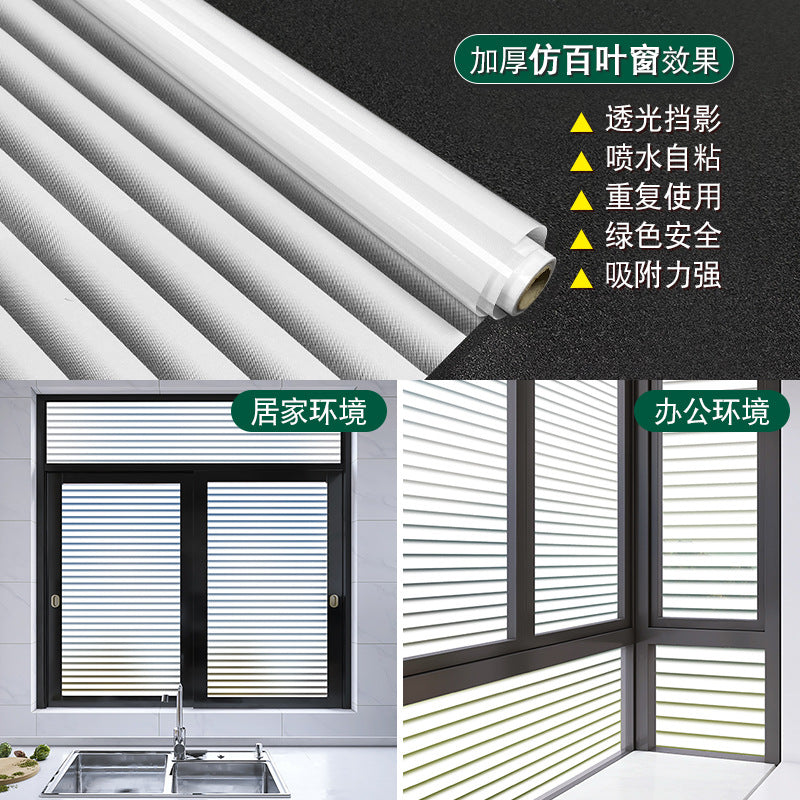 Changhong glass film glue-free bathroom window anti-peeping living room balcony partition anti-light frosted glass sticker