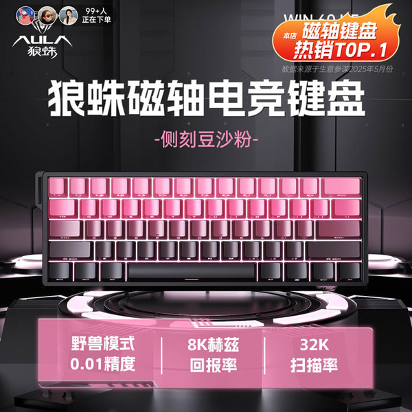 Tarantula WiN60/68HE magnetic axis mechanical keyboard RT gaming FPS fearless contract customized wired RGB
