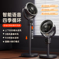 usb charging voice floor-standing air circulation fan for home high wind floor-standing fan portable remote control electric fan