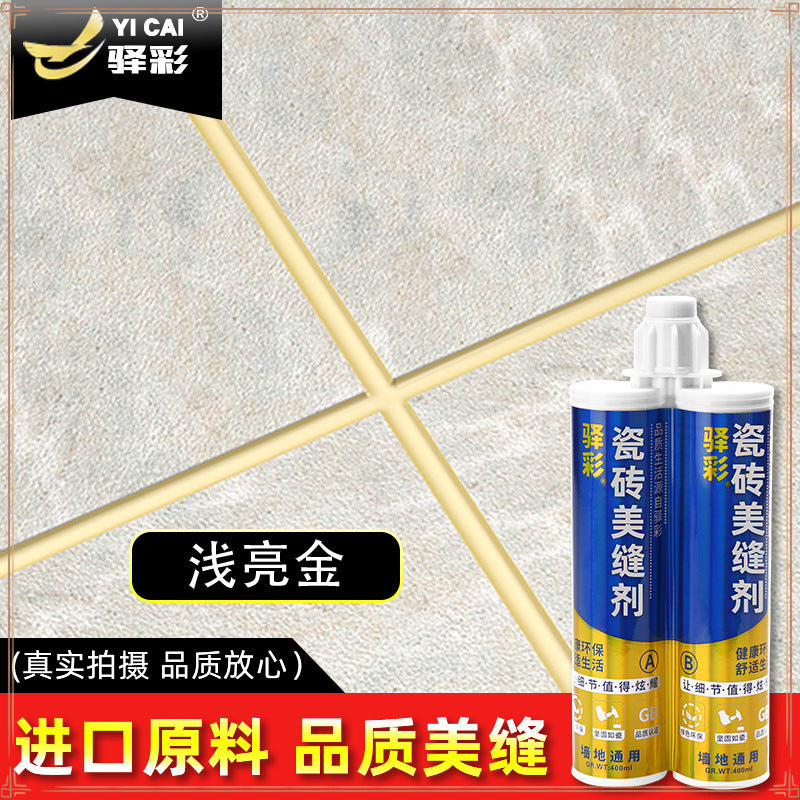 Environmentally friendly tile sewing agent, epoxy real porcelain glue, floor tile wall tile waterproof and mildew-proof sewing agent, special sewing tools are sent.