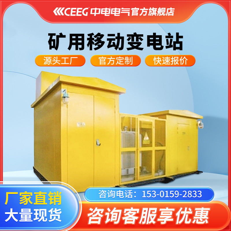 CEEG CLP European YB series box-to-new energy photovoltaic pre-installed box-type transformer substation