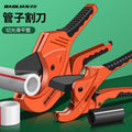 Baolian ppr water pipe scissors professional pipe cutter pvc pipe cutting knife quick cutter cutter pipe cutter pliers pipe artifact