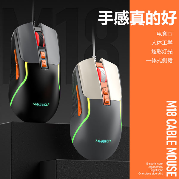 Smywolf M18 wired gaming mouse luminous desktop computer notebook office e-sports fashion color matching mouse