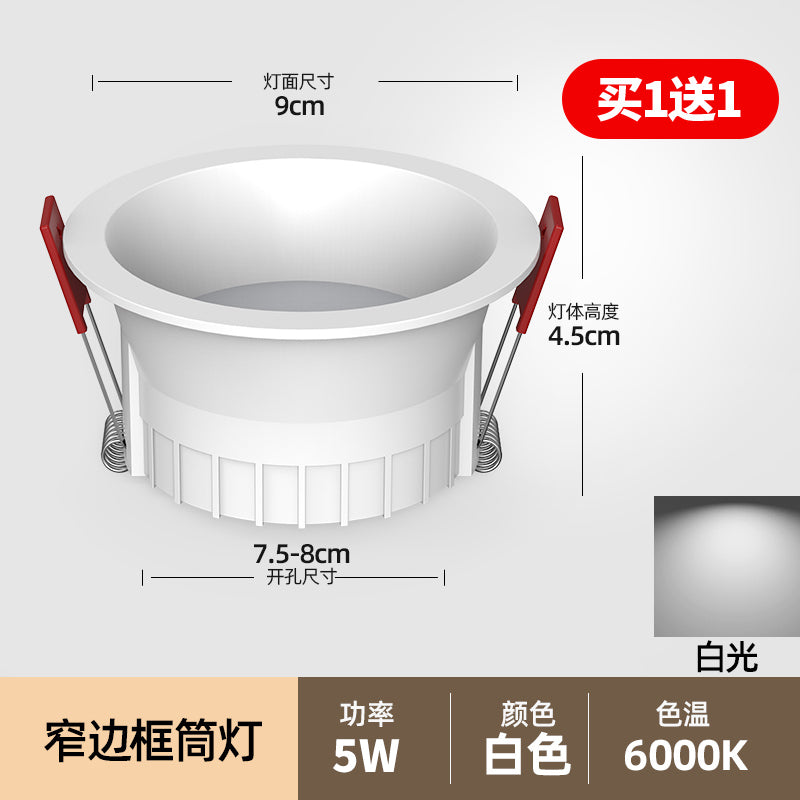 Light luxury without main lamp lighting narrow side downlight embedded deep anti-glare living room home spotlight hole light three-color dimming