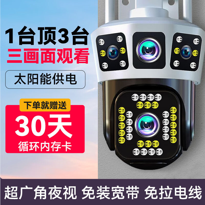High definition camera monitoring outdoor wireless wifi network 4g monitor home mobile phone remote 360 degrees dead