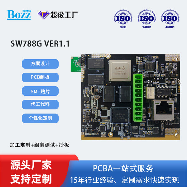 RK3288 platform SW7888G solution board face access control attendance machine industrial control equipment PCBA main board original factory