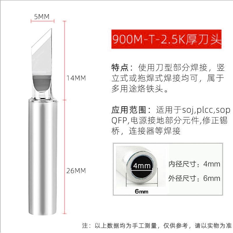 900M soldering iron head 936 electric soldering iron constant temperature welding table cutter head curved pointed horseshoe one-word nozzle 937 electric welding nozzle