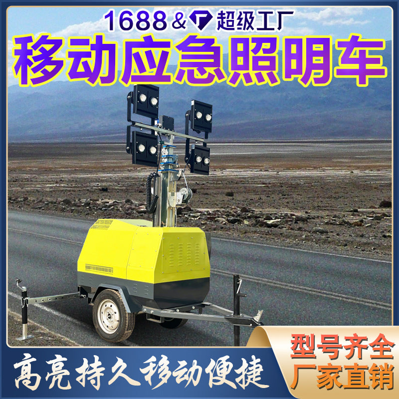 Customized lighting trailer truck-mounted 7 meters 9 meters lighting vehicle Mobile lift lighting vehicle Emergency overtime lighting lamp