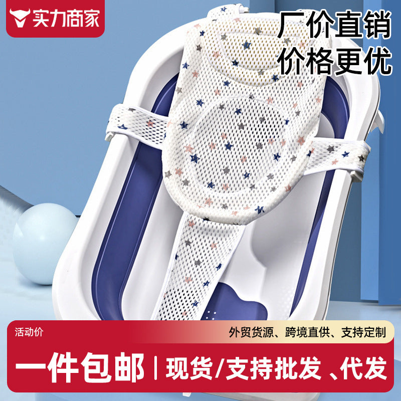 Newborn baby bath support net, sponge bath pad, universal mesh bath seat for young babies, bathing essential