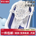 Newborn baby bath support net, sponge bath pad, universal mesh bath seat for young babies, bathing essential