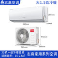 Chigo air conditioner, a large 1.5p, used for rental housing, dual-purpose heating and cooling, first-class energy efficiency, variable frequency single cooling air conditioner