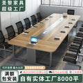 Saint li long table conference table and chairs employee meeting negotiation table office conference table long table