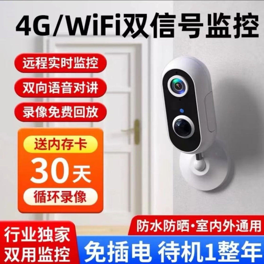 4g wireless camera - home security, remote access via mobile phone, two-way audio, plug-free, indoor/outdoor, solar powered, waterproof surveillance system