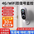 4g wireless camera - home security, remote access via mobile phone, two-way audio, plug-free, indoor/outdoor, solar powered, waterproof surveillance system