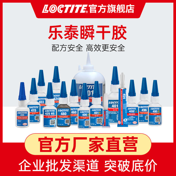 LOCTITE LOCTITE 401 glue 495 406 496 instant drying glue quick drying glue quick drying glue wholesale