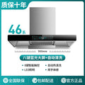 Wholesale high suction range hood for home kitchen top suction european style small t-shaped automatic cleaning and exhaust range hood
