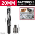 Special woodworking long cable stitch drill bit for electric wrench, template drill conversion joint, wooden board opening and punching sleeve