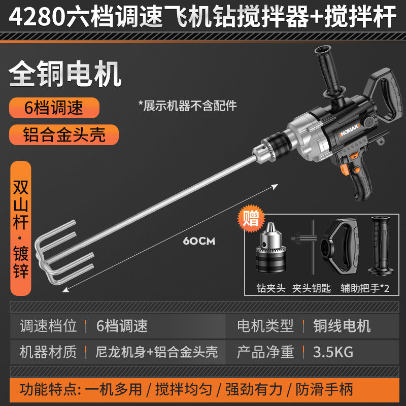 Multi-function mixer drill attachment - high-power putty, cement, and mortar mixer - electric concrete mixing rod