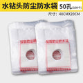 Air conditioning, range hood, water drill, dust bag, anti-fouling bag, electric hammer, dust cover, dust-proof waterproof bag