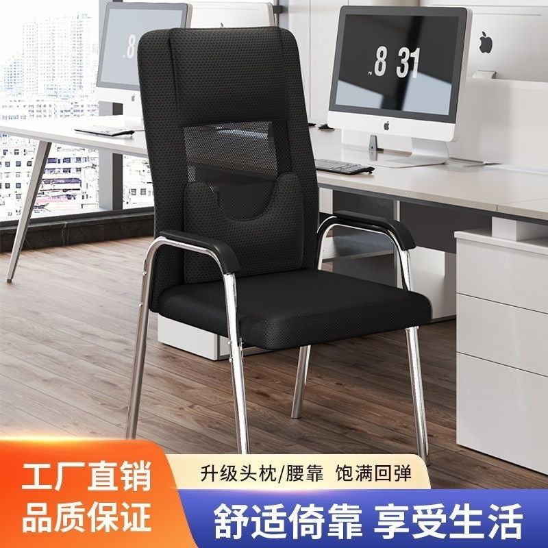 Computer chair, home office chair, dormitory, plaid study, study, conference seat, mahjong chair, sedentary back stool