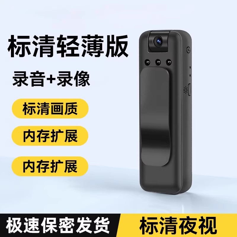 Law enforcement recorder, remote monitoring, audio and video recording function, integrated camera, chest fixed thumb motion camera