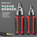 Baolian cable cutter, wire stripper, wire cutter, electrician's special wire cutter, peeling pliers, cable scissors, cable pliers