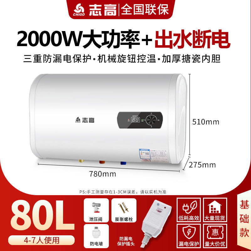Chigo water heater flat barrel water outlet power outage shower bath machine bath for home electric water heater