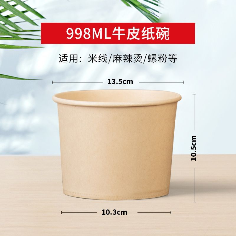 Disposable natural kraft paper bowls, round takeout containers, lunch boxes, thickened eco-friendly bamboo pulp paper bowls for home and commercial use