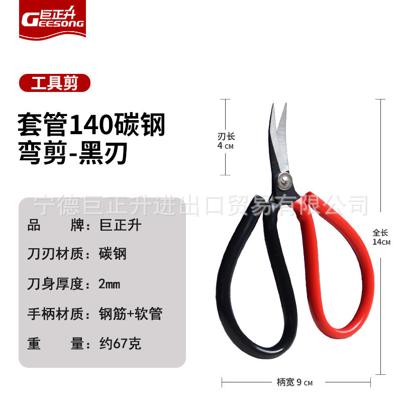 Juzhengsheng handmade elbow scissors special trimming sole leather scissors embroidery scissors