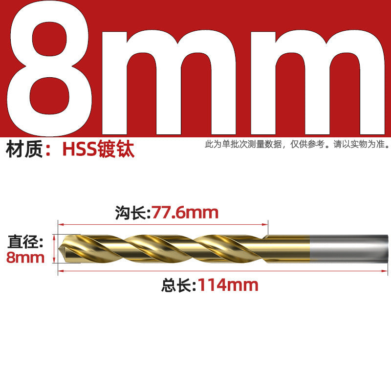 4241 Titanium-plated high-speed steel straight shank twist drill bit 135 degree hand electric drill stainless steel metal punching drill bit Daquan