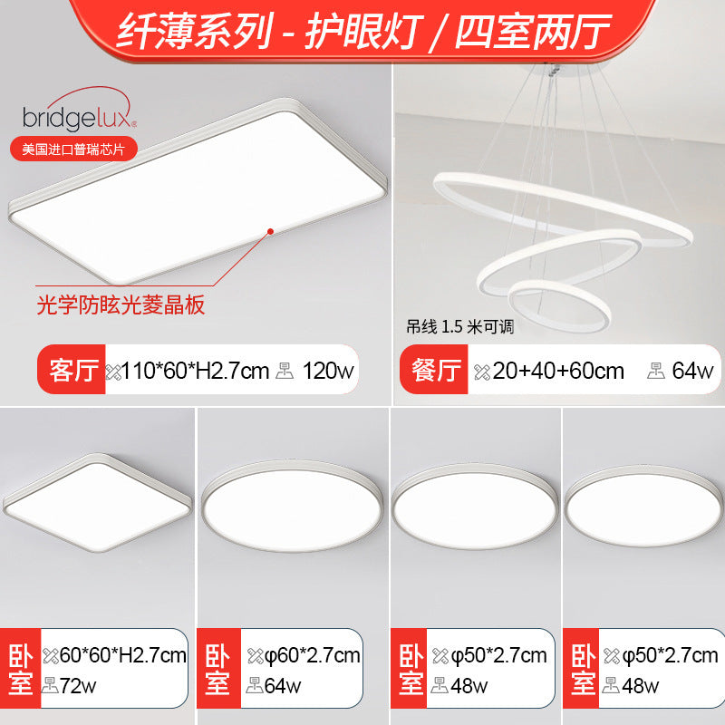 Ceiling lamp ultra-thin seamless full spectrum Puri led lamps living room lamp hall main lamp Zhongshan home improvement lighting