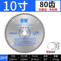 Professional grade 10inch 250x2.8x80 teeth