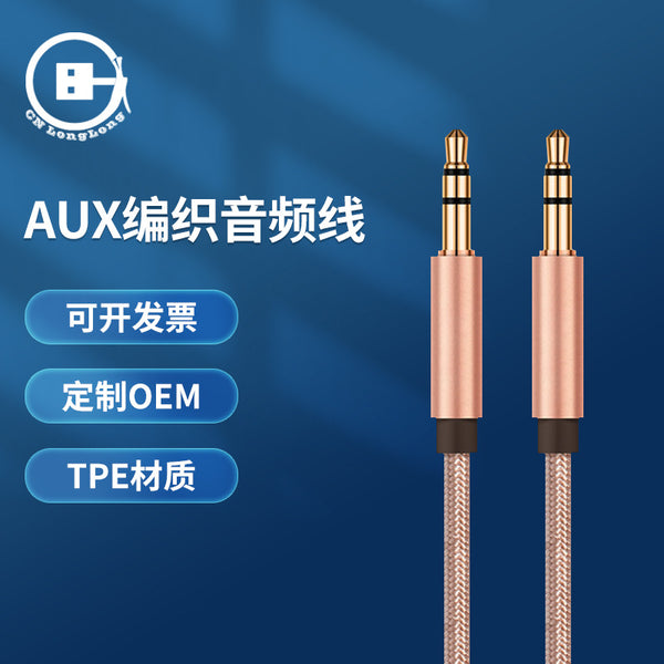 Wholesale AUX audio cable Car male-to-male 3.5mm braided audio cable Mobile phone audio earphone audio cable