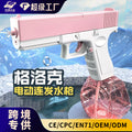 fully automatic glock water gun black technology toy electric burst water gun toy gun internet celebrity water fight