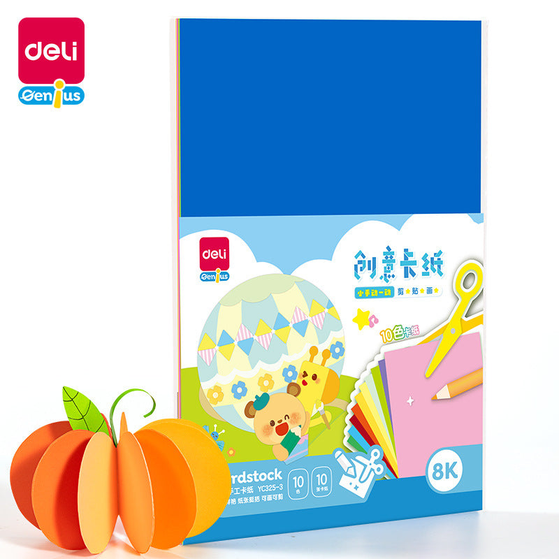 Deli YC325 series cardboard A4 primary school children's DIY handmade paper origami 8K painting colored paper cardboard