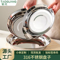 Factory direct wholesale food-grade tableware: 316 stainless steel flat-bottom round dishes, steaming trays, deep soup bowls, and fruit bowls for home use