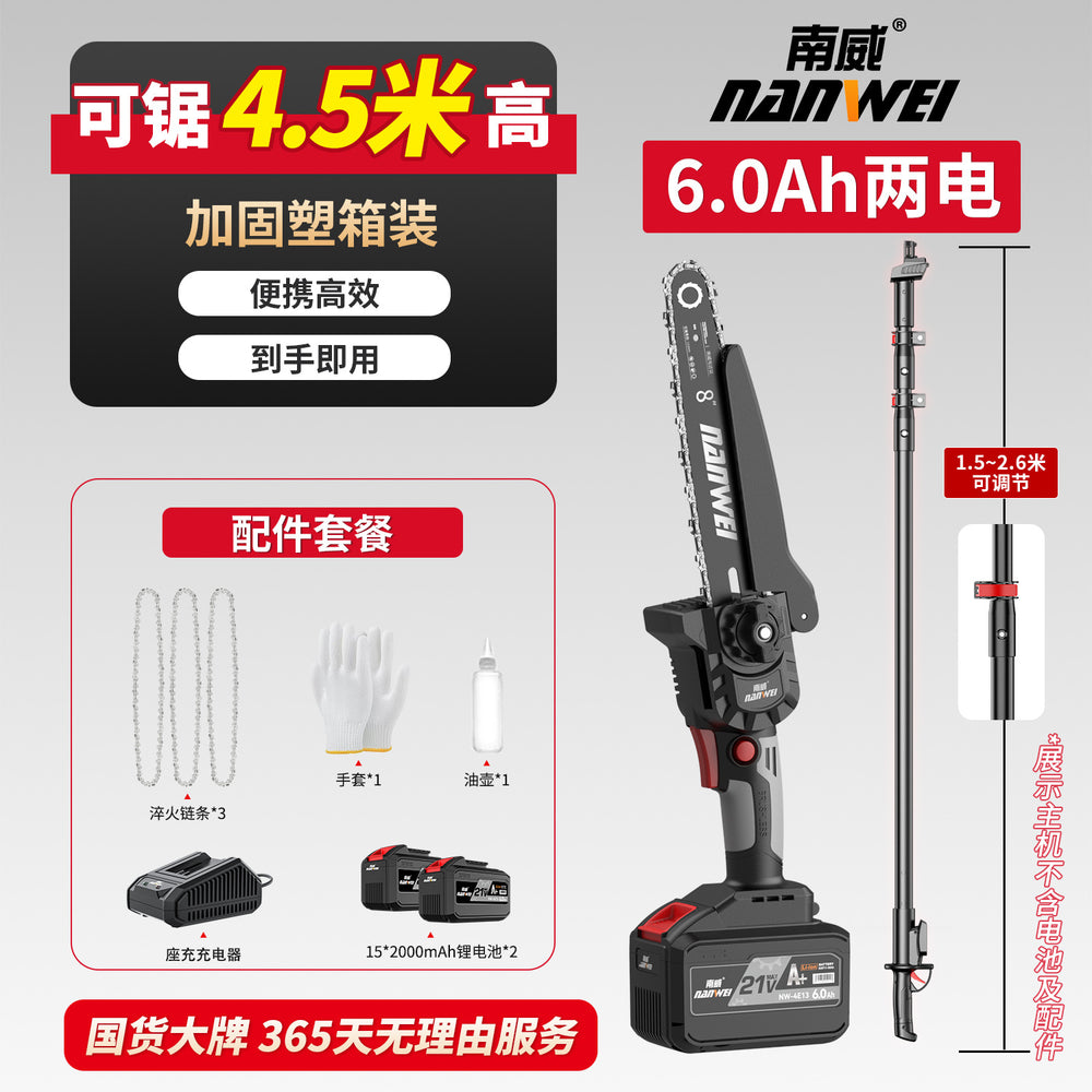 Nanwei electric saw small household handheld brushless lithium battery rechargeable outdoor saw firewood electric chain saw hand electric saw logging saw