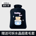 [1000ml+ navy bear cloth cover] water-filled hot water bottle gray