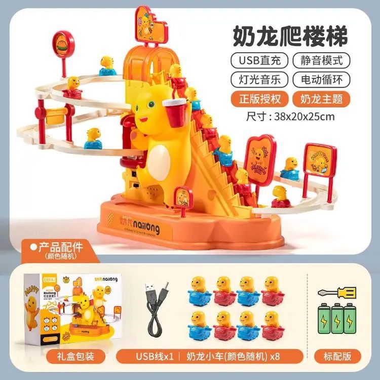 Authentic milk dragon new electric climbing stairs toy duck slide track educational toy children's day gift