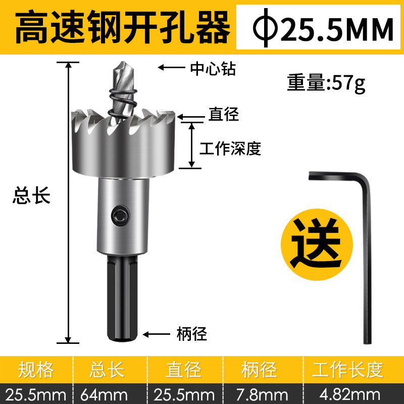 High-speed steel hole saw drill bit for metal & stainless steel - perfect for drilling holes in sheet metal, round aluminum, and expanding existing holes