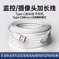 5m type-c data cable - extended length, fast charging, compatible with android phones and security cameras. wholesale extended data cables available