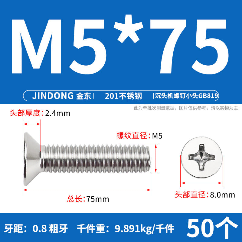 201 stainless steel GB819 cross groove countersunk head machine screw flat head bolt machine tooth screw M3M4M5M6M8 thread