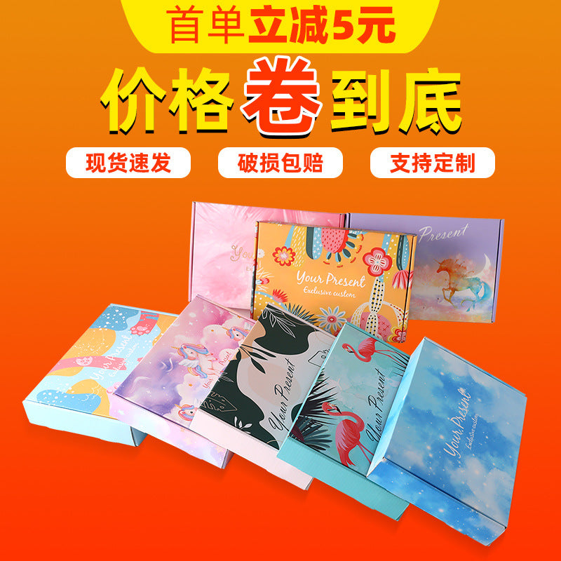 Color airplane box, spot square clothing corrugated express box, packing box, Hanfu underwear carton customization