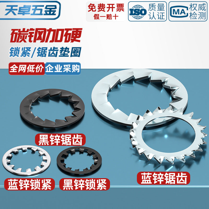 Carbon steel iron blue and white zinc plated black zinc inner tooth locking gasket inner and outer serrated anti-loose metal anti-return stop gasket