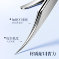 Dolphin cell clip stainless steel ultra-sharp cell clip high-precision acne clip blackhead removal clip acne acne acne needle