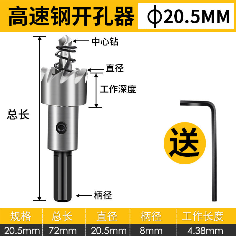 High-speed steel hole saw drill bit for metal & stainless steel - perfect for drilling holes in sheet metal, round aluminum, and expanding existing holes