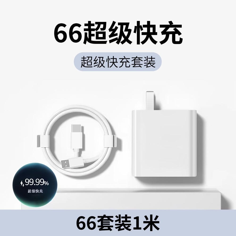 66w fast charging adapter - compatible with huawei & honor chargers - android phone charger fast charging kit