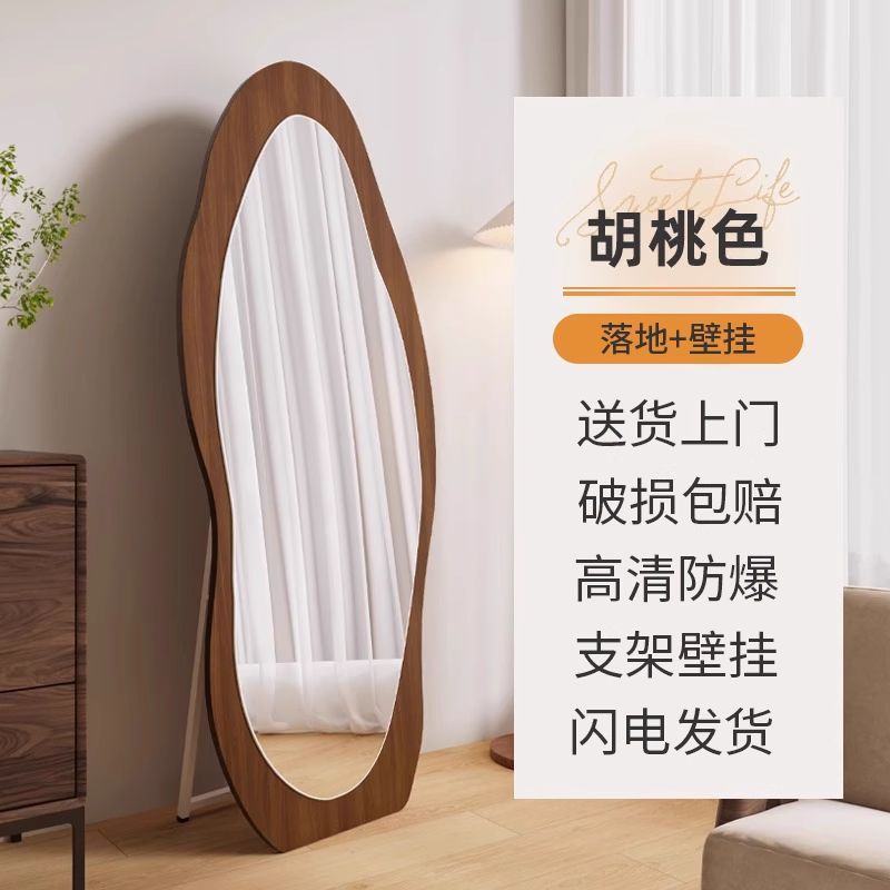 Used full-length mirror floor mirror for home special-shaped dressing mirror clothing store fitting mirror girls bedroom wall-mounted large mirror