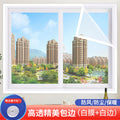 Window windproof winter sealing air leakage cold and frost protection plastic cloth window sealing windproof insulation heattech film no punching
