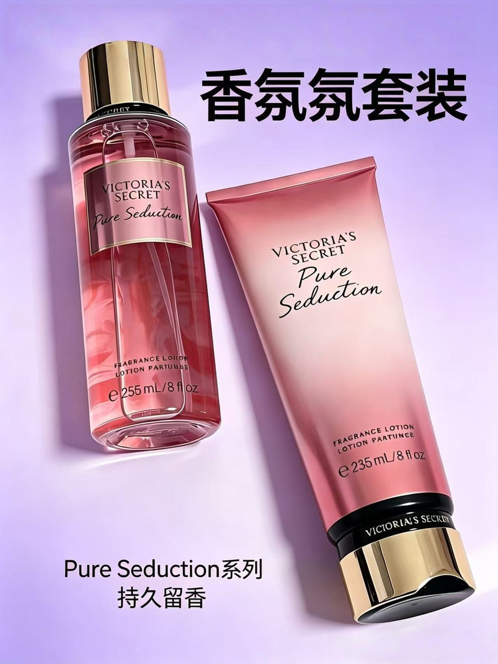 Victoria's secret long-lasting fragrance moisturizing body mist, fresh scent, 236ml + 250ml skincare set